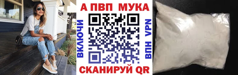 A-PVP Соль  Павловская 