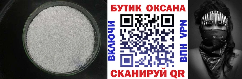 наркота  Павловская  Бутират бутандиол 