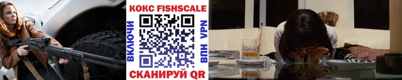 закладка  сайты даркнета состав  КОКАИН FishScale  Павловская 