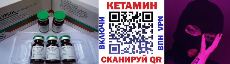 Кетамин ketamine Павловская