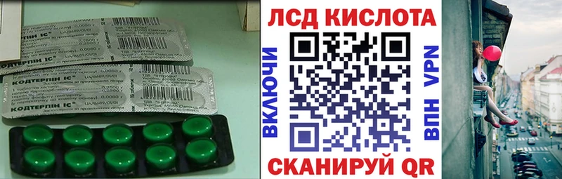 купить наркотики цена Павловская Лсд 25 экстази кислота