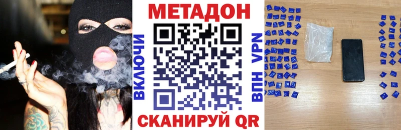 МЕТАДОН мёд  закладка  Павловская 